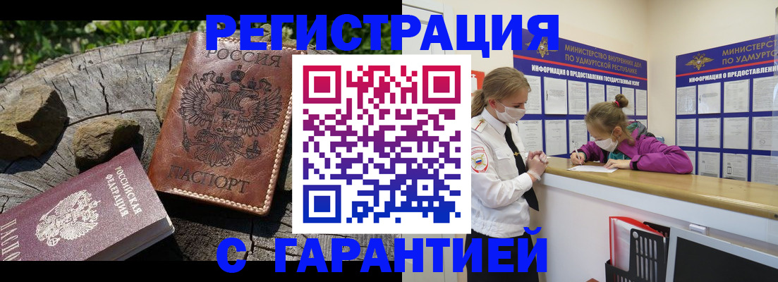 временная регистрация в квартире в Кемерово