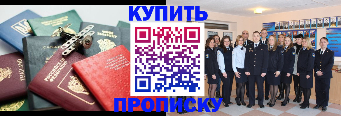 миграционный учет в Кемерово