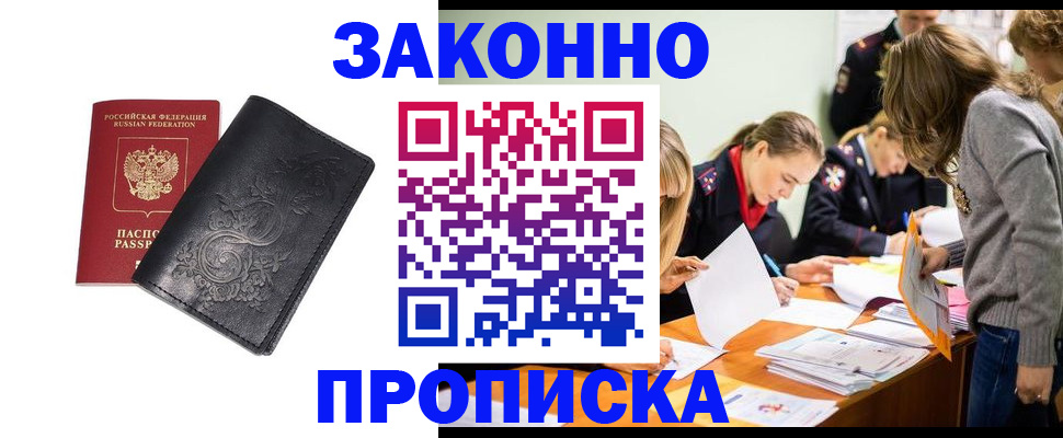 временная регистрация адрес в Кемерово