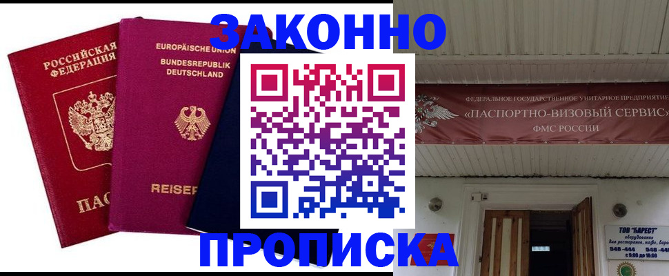 регистрация в Кемерово