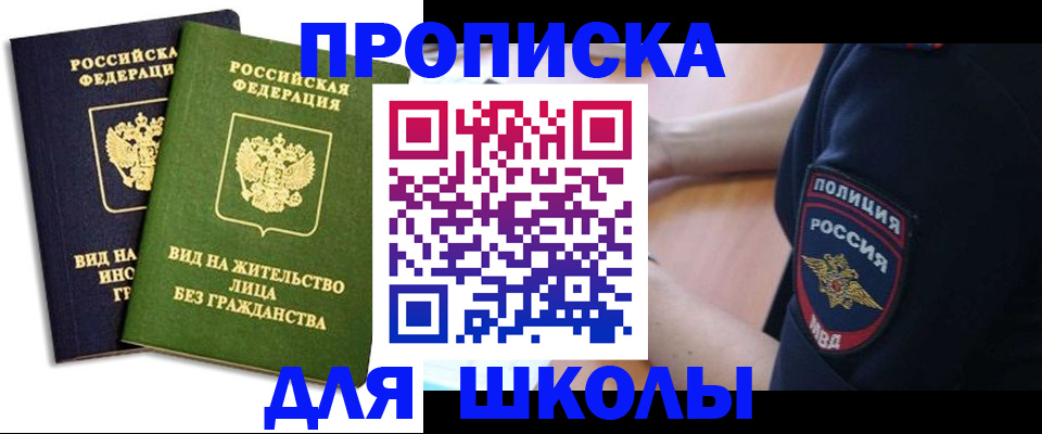 где прописаться в Кемерово