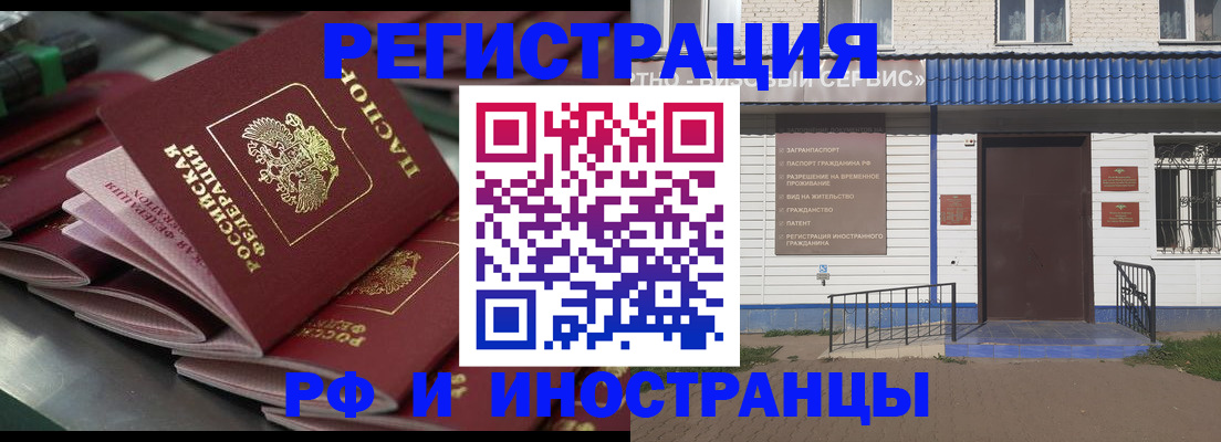 временная регистрация в квартире в Кемерово